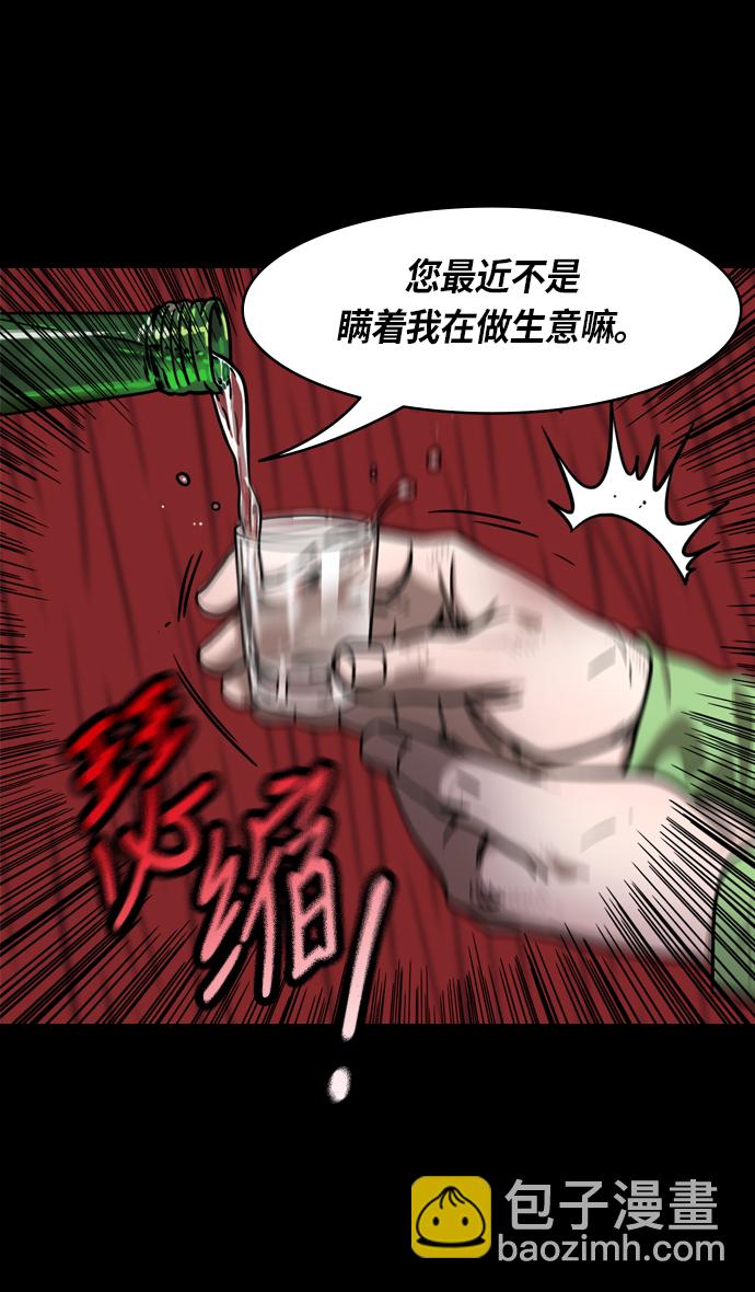 摩登三國 - [第265話]官渡之戰-青梅煮酒論英雄，論英會（上） - 1