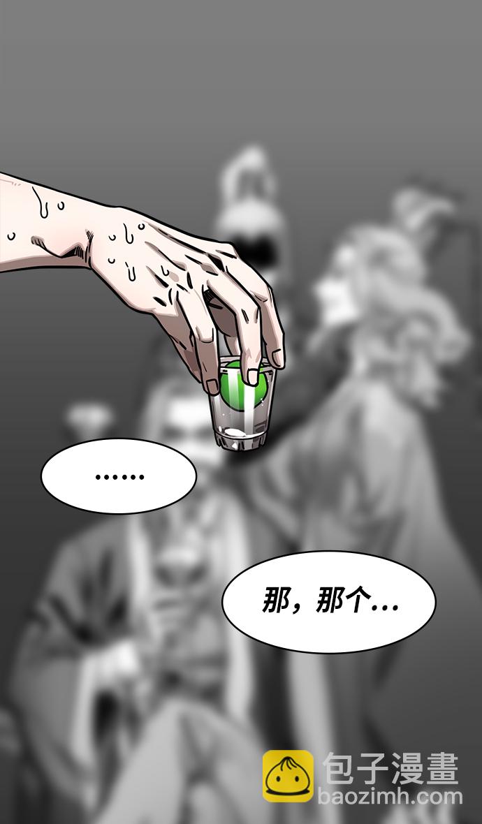 摩登三國 - [第267話]官渡之戰-青梅煮酒論英雄，論英會（下） - 3