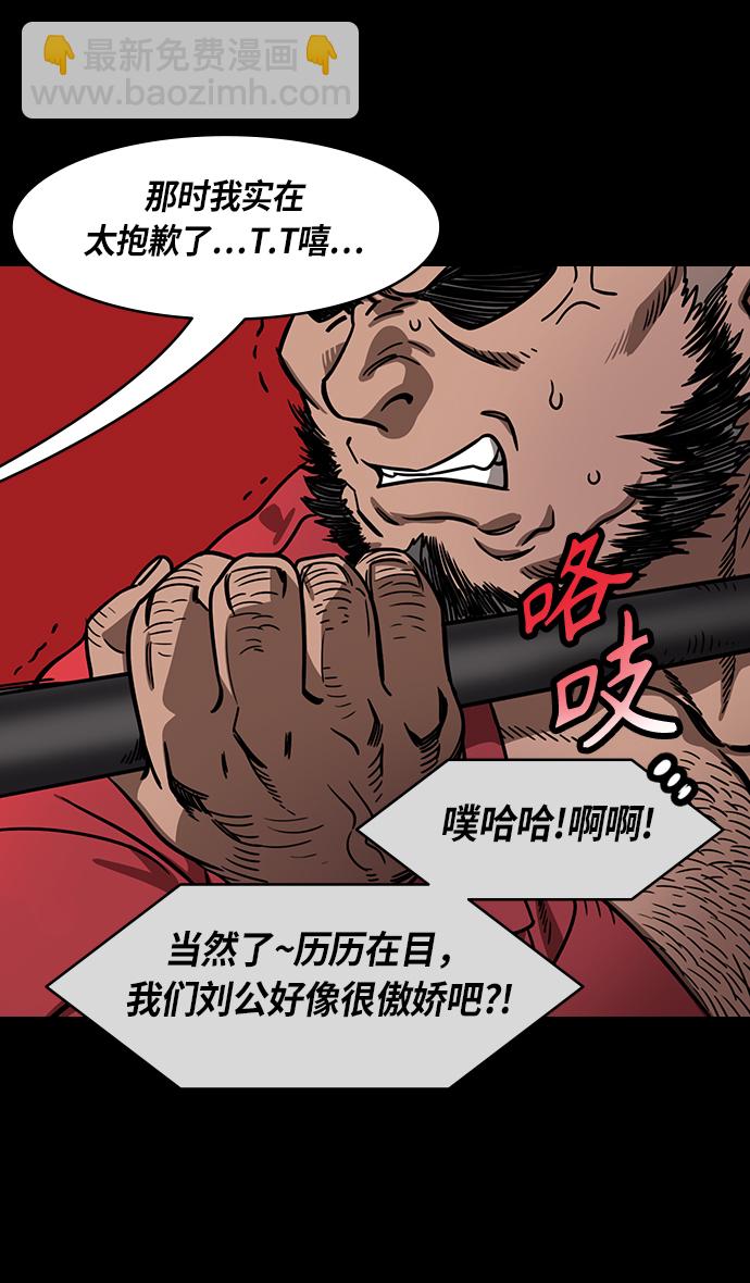 摩登三國 - [第271話]官渡之戰-逃跑的劉備 - 5