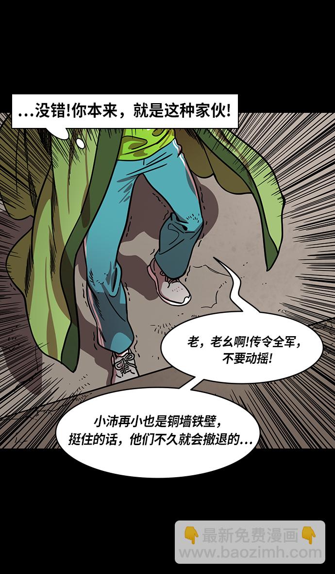 摩登三國 - [第275話]官渡之戰-關羽被俘 - 4