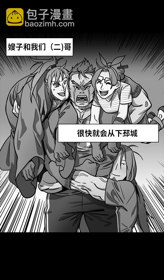 摩登三國 - [第275話]官渡之戰-關羽被俘 - 3