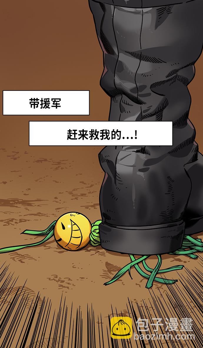 摩登三國 - [第275話]官渡之戰-關羽被俘 - 4