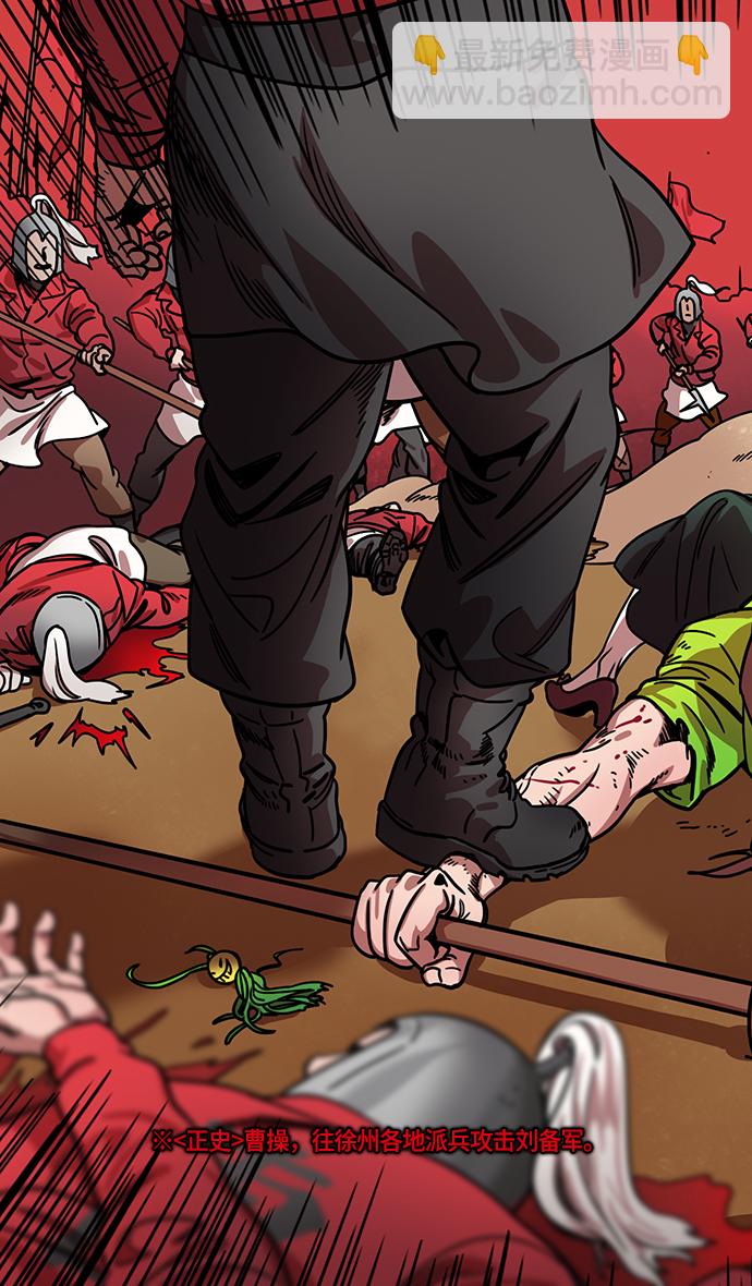 摩登三國 - [第275話]官渡之戰-關羽被俘 - 5