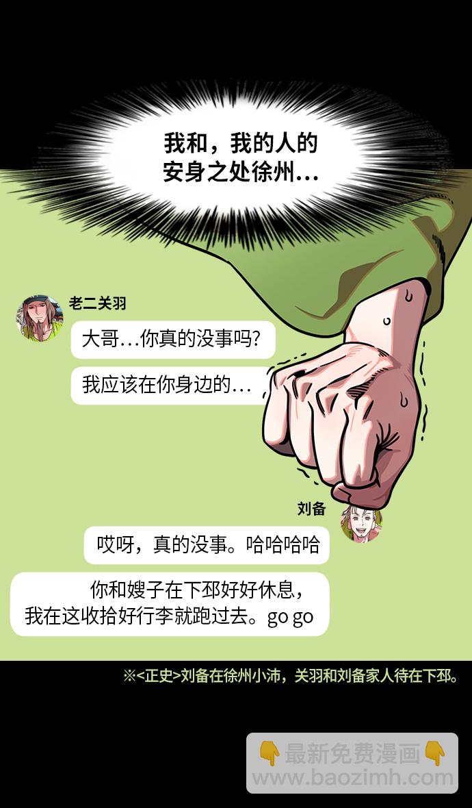 [第275话]官渡之战-关羽被俘4