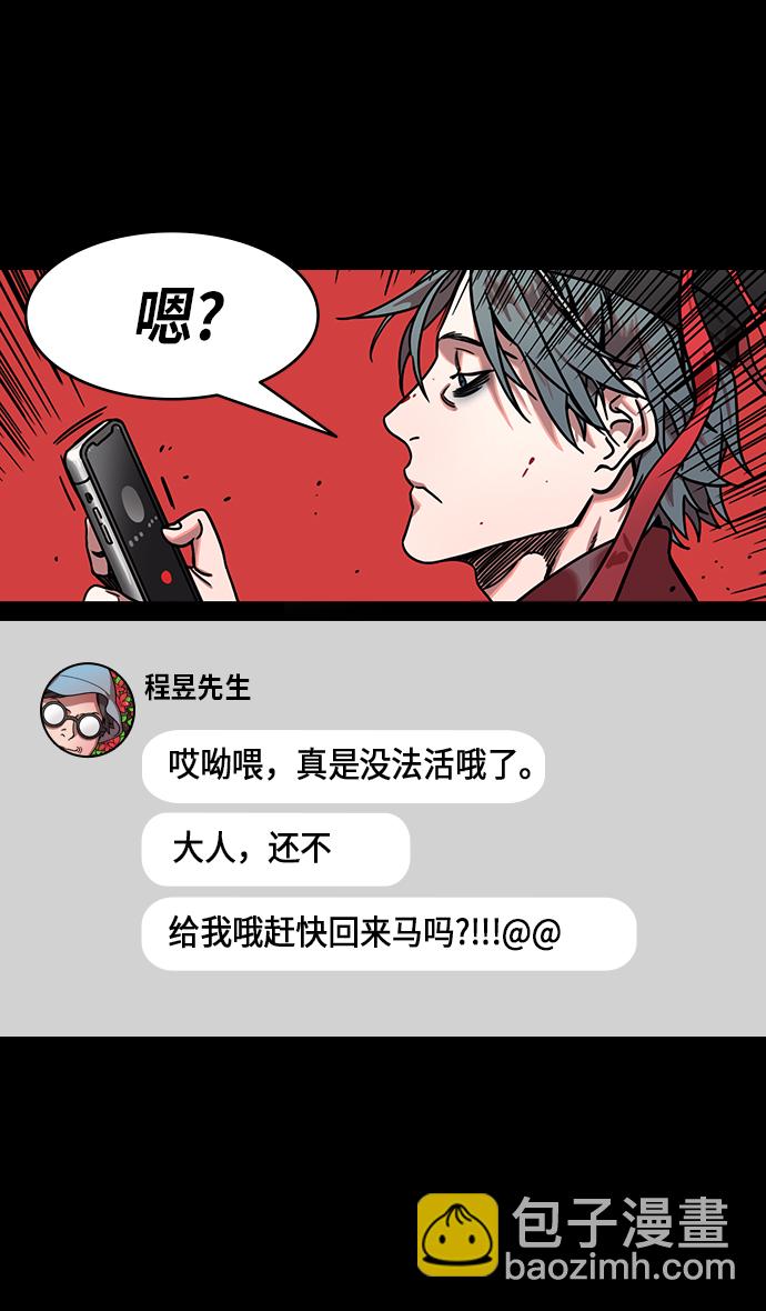 摩登三國 - [第275話]官渡之戰-關羽被俘 - 2