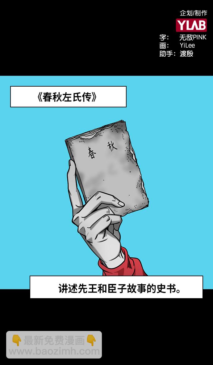 摩登三國 - [第283話]官渡之戰-尋找新主人的赤兔馬 - 2