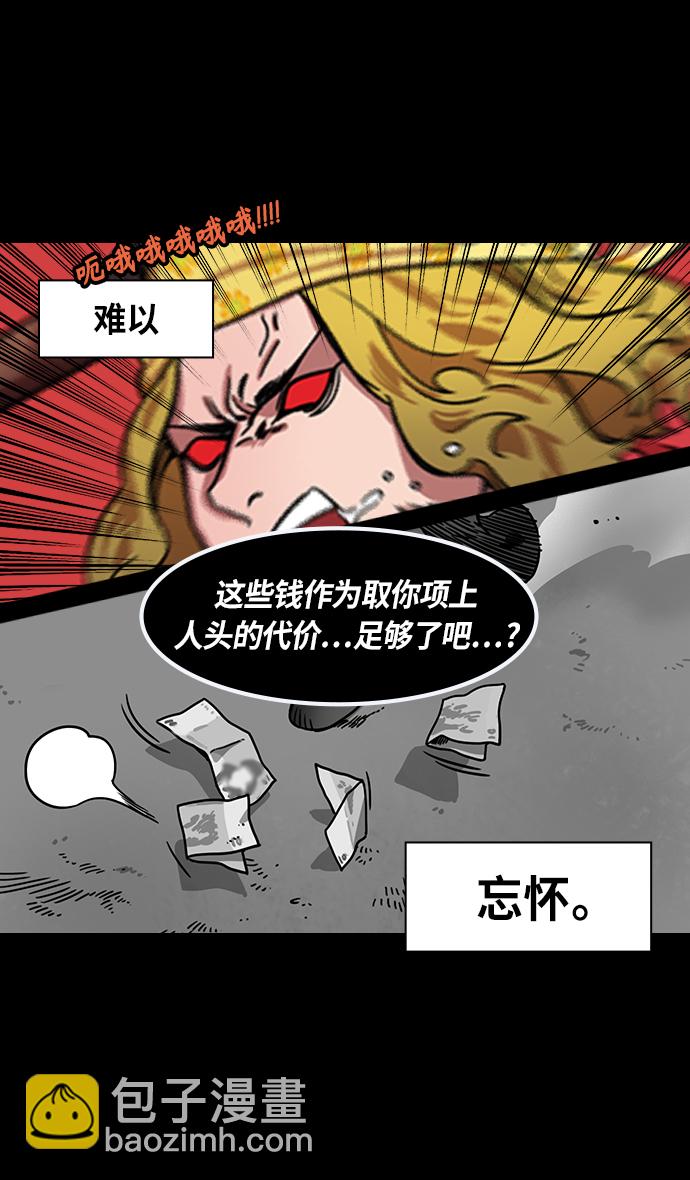 摩登三國 - [第285話]官渡之戰-關羽斬文丑 - 4