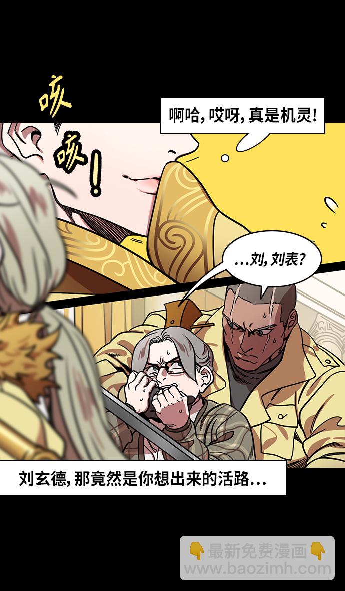 摩登三國 - [第289話]官渡之戰-甘寧的盛裝出行 - 1