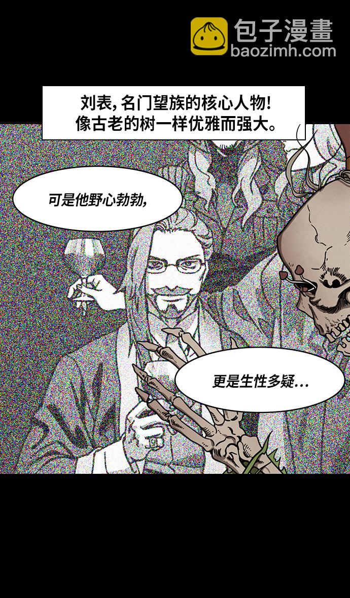 摩登三國 - [第289話]官渡之戰-甘寧的盛裝出行 - 2