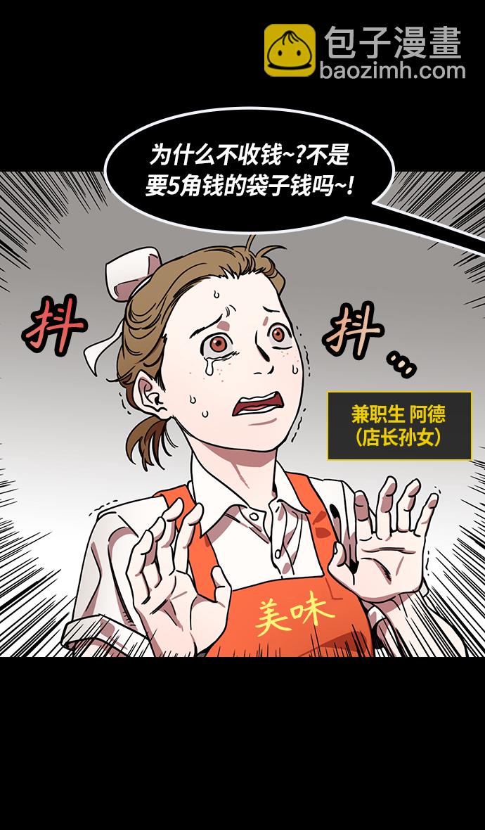 摩登三國 - [第289話]官渡之戰-甘寧的盛裝出行 - 1