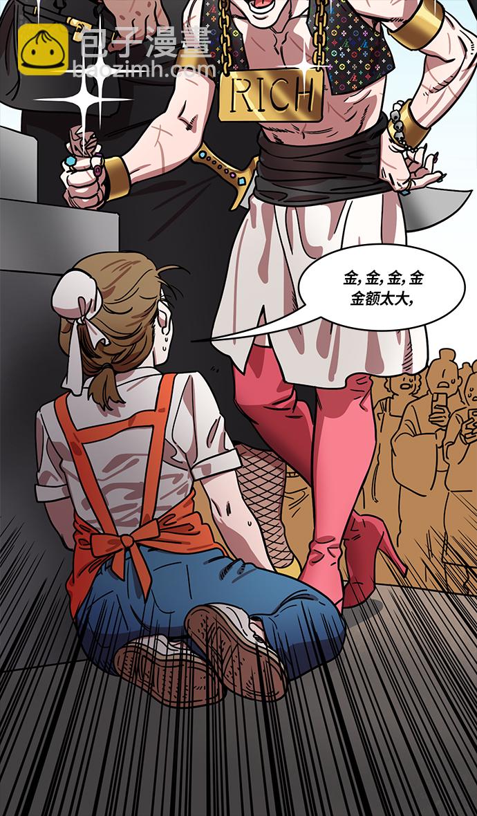 摩登三國 - [第289話]官渡之戰-甘寧的盛裝出行 - 3