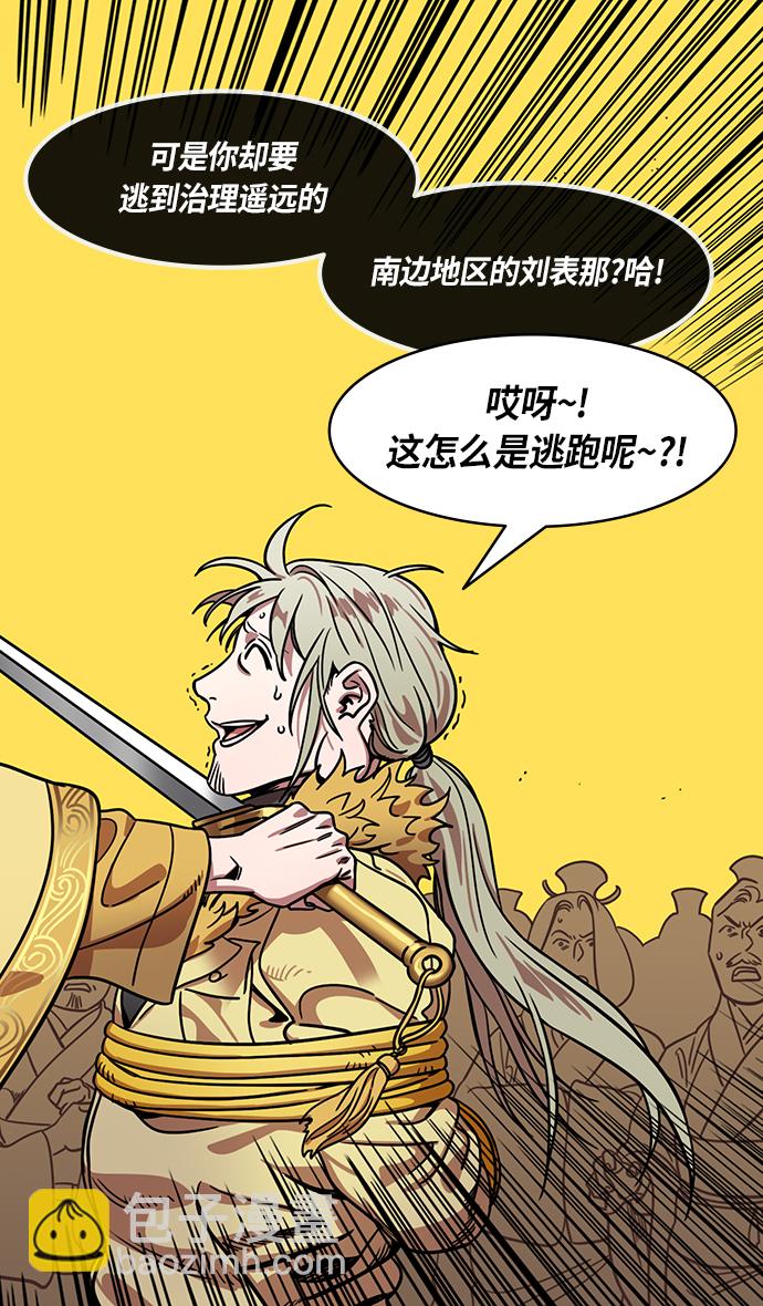 摩登三國 - [第289話]官渡之戰-甘寧的盛裝出行 - 1