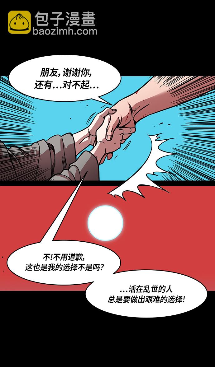 摩登三國 - [第297話]官渡之戰-關羽，過五關（中） - 5