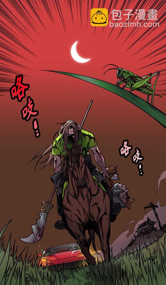 摩登三國 - [第297話]官渡之戰-關羽，過五關（中） - 1