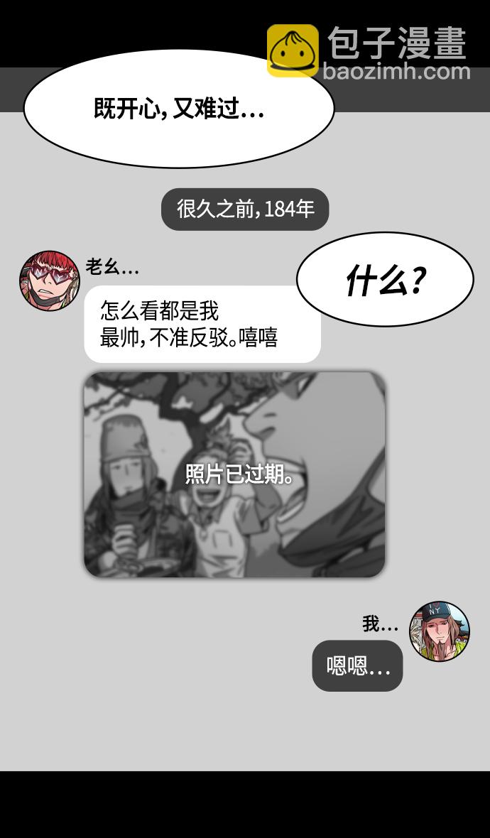 摩登三國 - [第299話]官渡之戰-關羽 VS 張飛 - 1