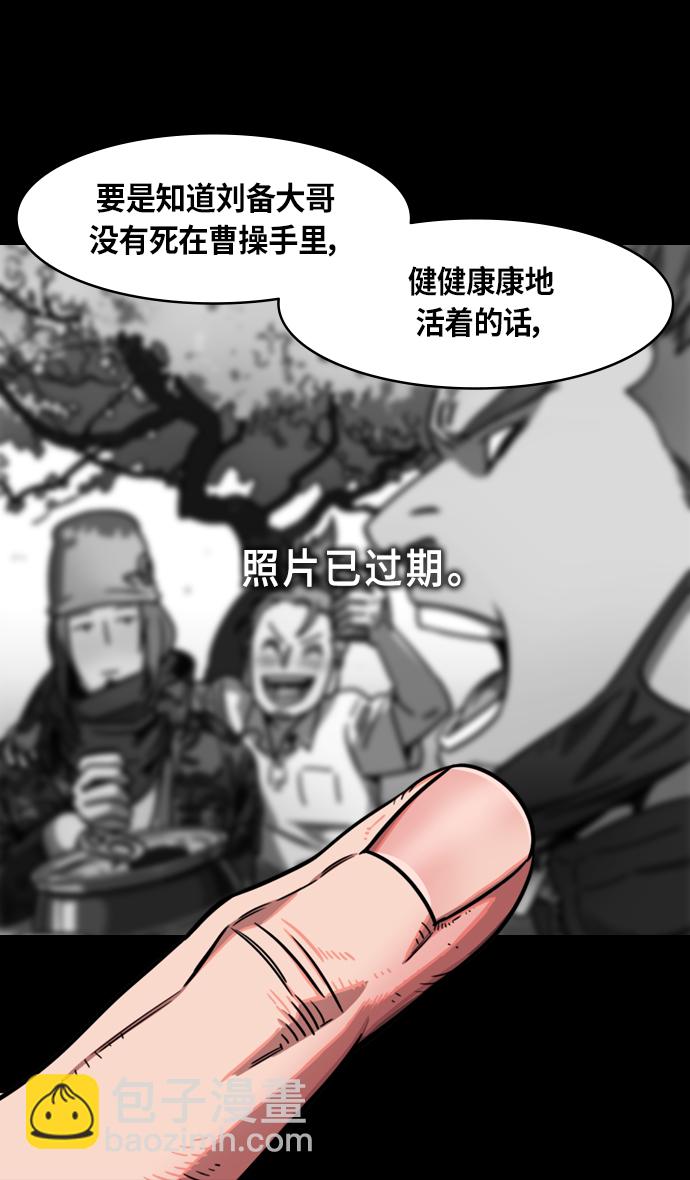 摩登三國 - [第299話]官渡之戰-關羽 VS 張飛 - 2