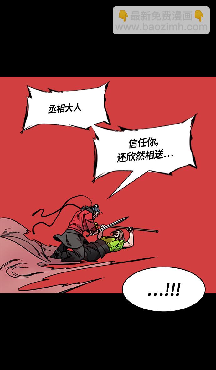 摩登三國 - [第299話]官渡之戰-關羽 VS 張飛 - 4