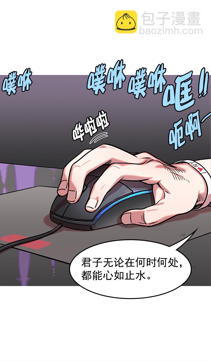 摩登三國 - [第31話] 黃巾起義—其實能做好 - 4