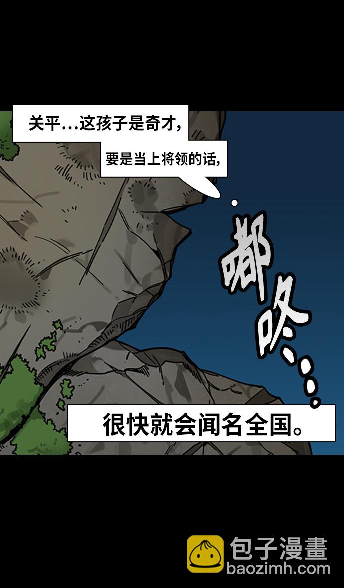 摩登三國 - [第303話]官渡之戰-與趙子龍重逢 - 2