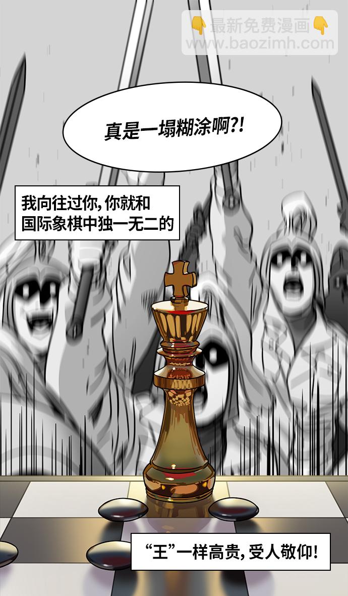 摩登三國 - [第313話]官渡之戰-袁紹吐血 - 2