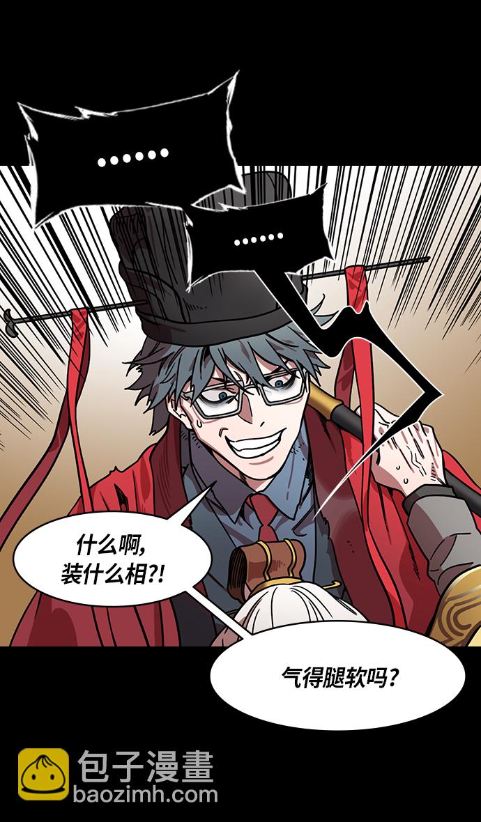 摩登三國 - [第313話]官渡之戰-袁紹吐血 - 5