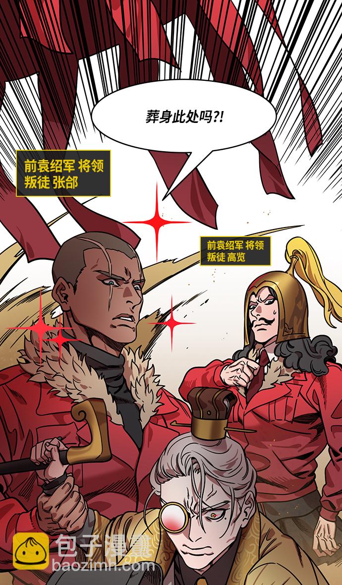 摩登三國 - [第313話]官渡之戰-袁紹吐血 - 5