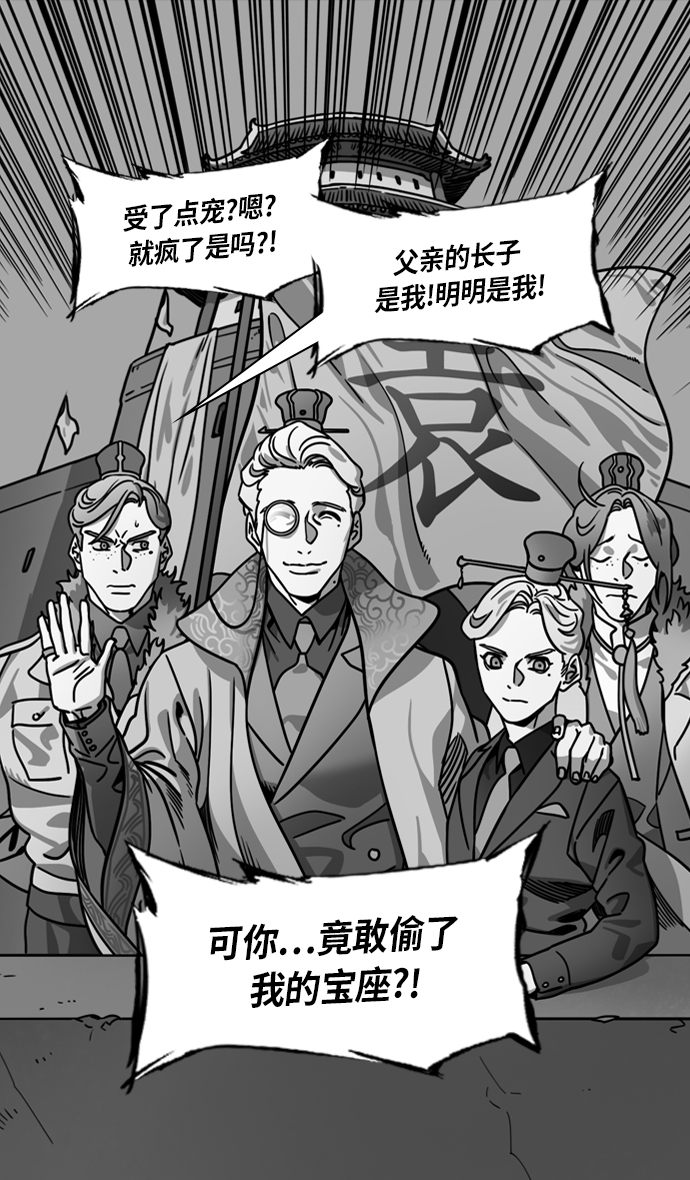 摩登三國 - [第315話]官渡之戰-血的葬禮 - 1