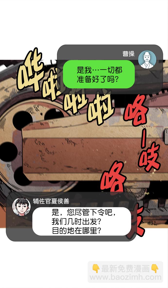 摩登三國 - [第33話] 黃巾起義—沒有錢 - 3