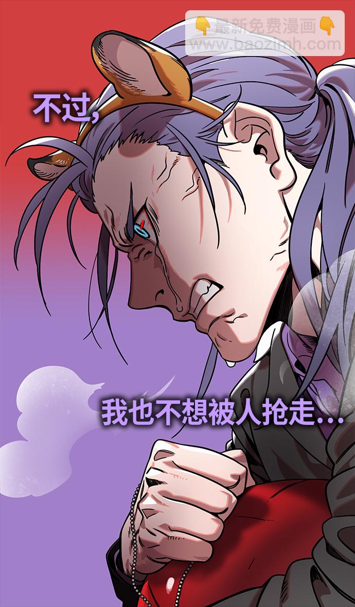 摩登三國 - [第323話]官渡之戰-嚎啕大哭的孫權 - 5