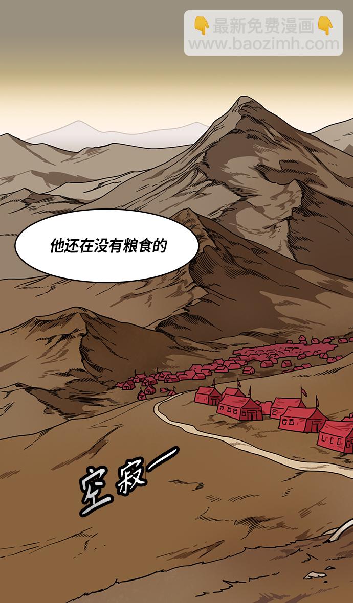 摩登三國 - [第325話] 赤壁之戰-郭嘉暈倒 - 5