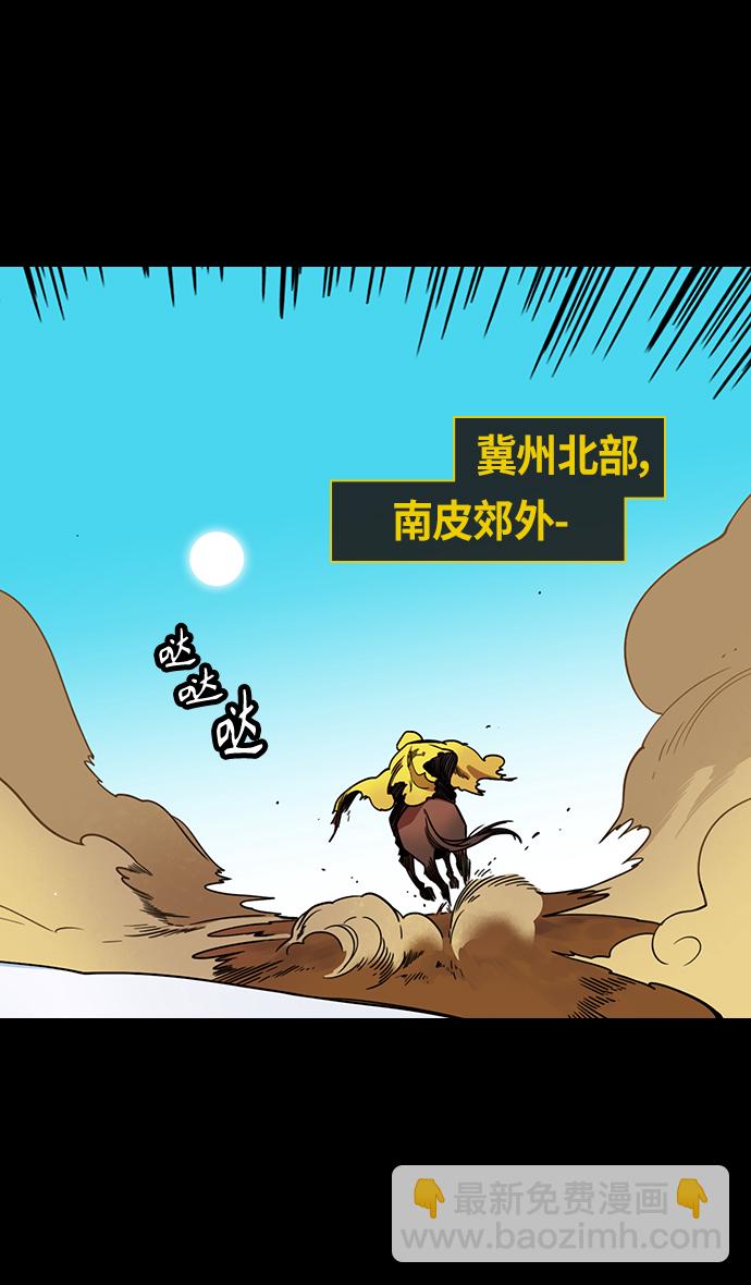 摩登三國 - [第325話] 赤壁之戰-郭嘉暈倒 - 3