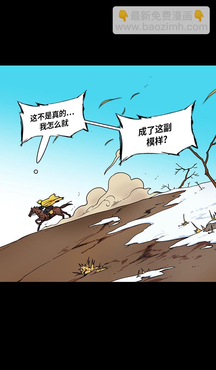 摩登三國 - [第325話] 赤壁之戰-郭嘉暈倒 - 1