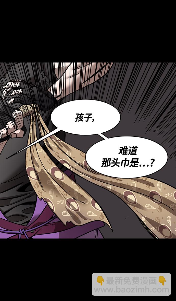 摩登三國 - [第329話] 赤壁之戰-髀肉之嘆 - 5