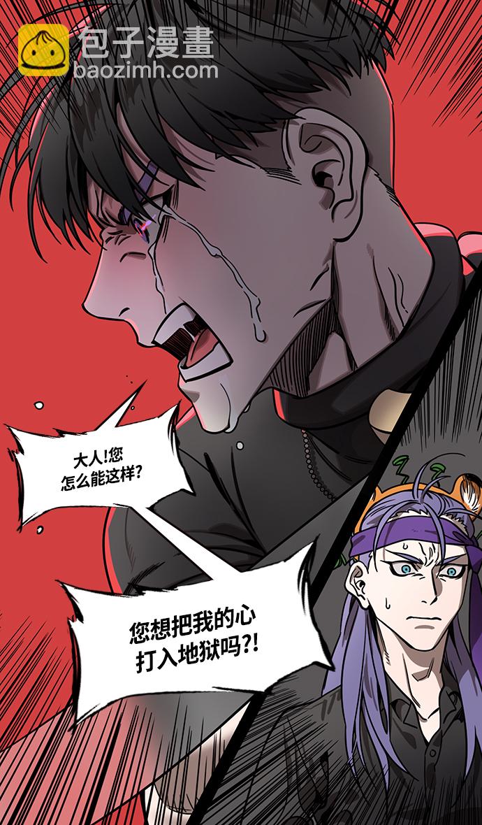 摩登三國 - [第329話] 赤壁之戰-髀肉之嘆 - 2