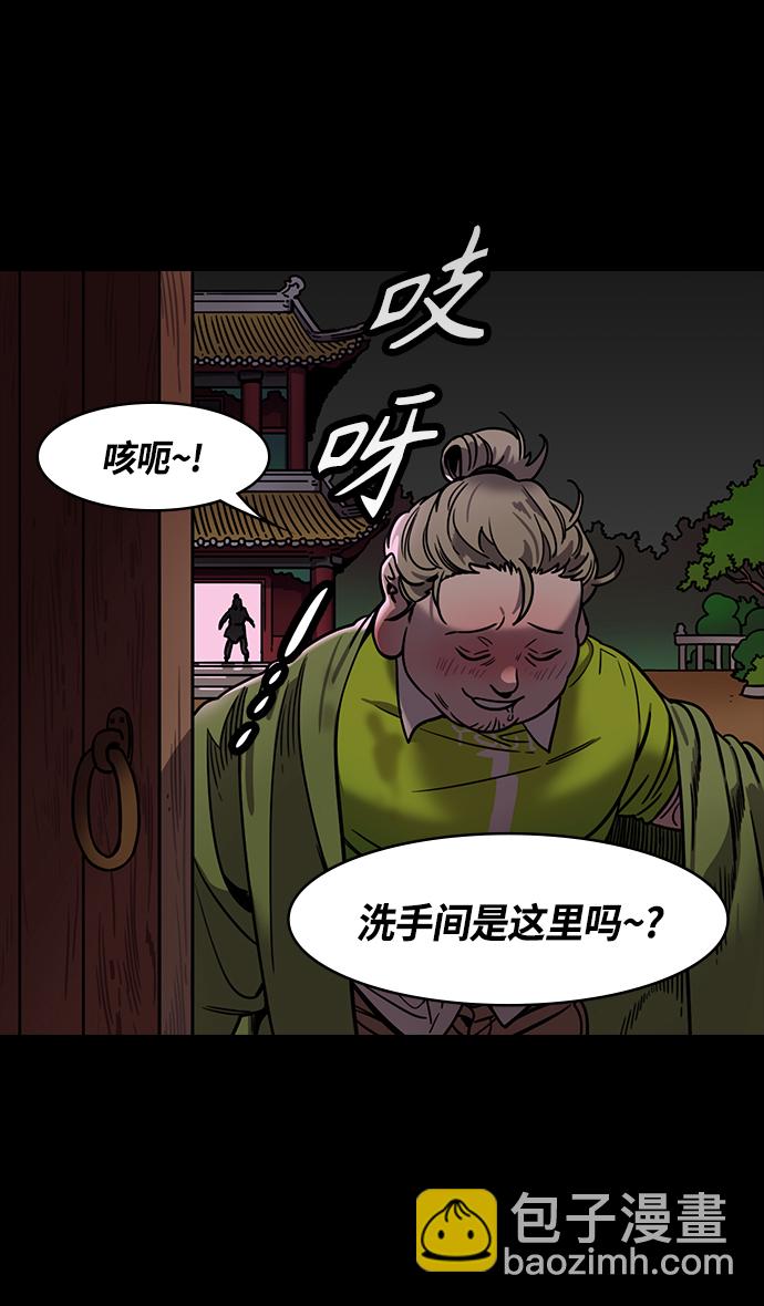 摩登三國 - [第331話] 赤壁之戰-落入陷阱的劉備 - 1