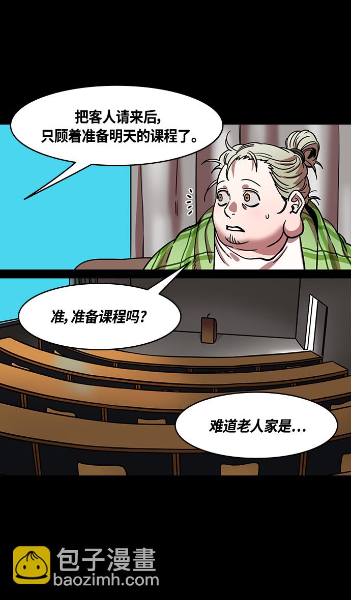 摩登三國 - [第333話] 赤壁之戰-鳳雛臥龍 - 6