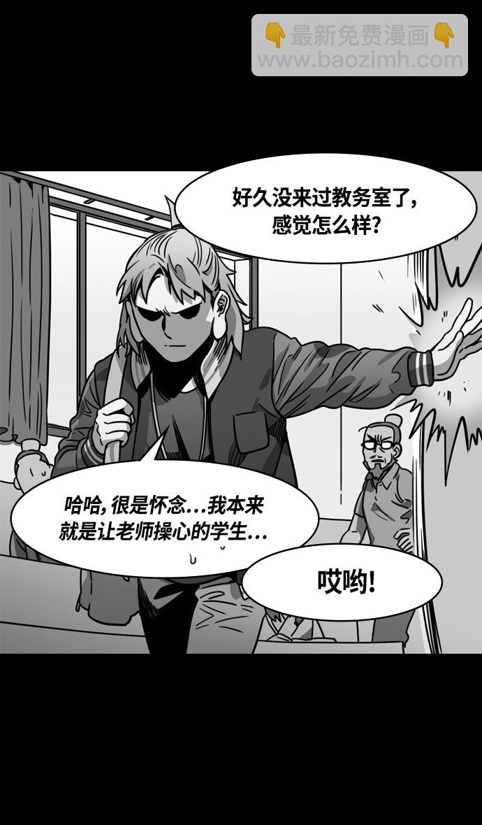 摩登三國 - [第333話] 赤壁之戰-鳳雛臥龍 - 2