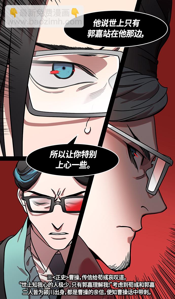 摩登三國 - [第335話] 赤壁之戰-單福之歌 - 6