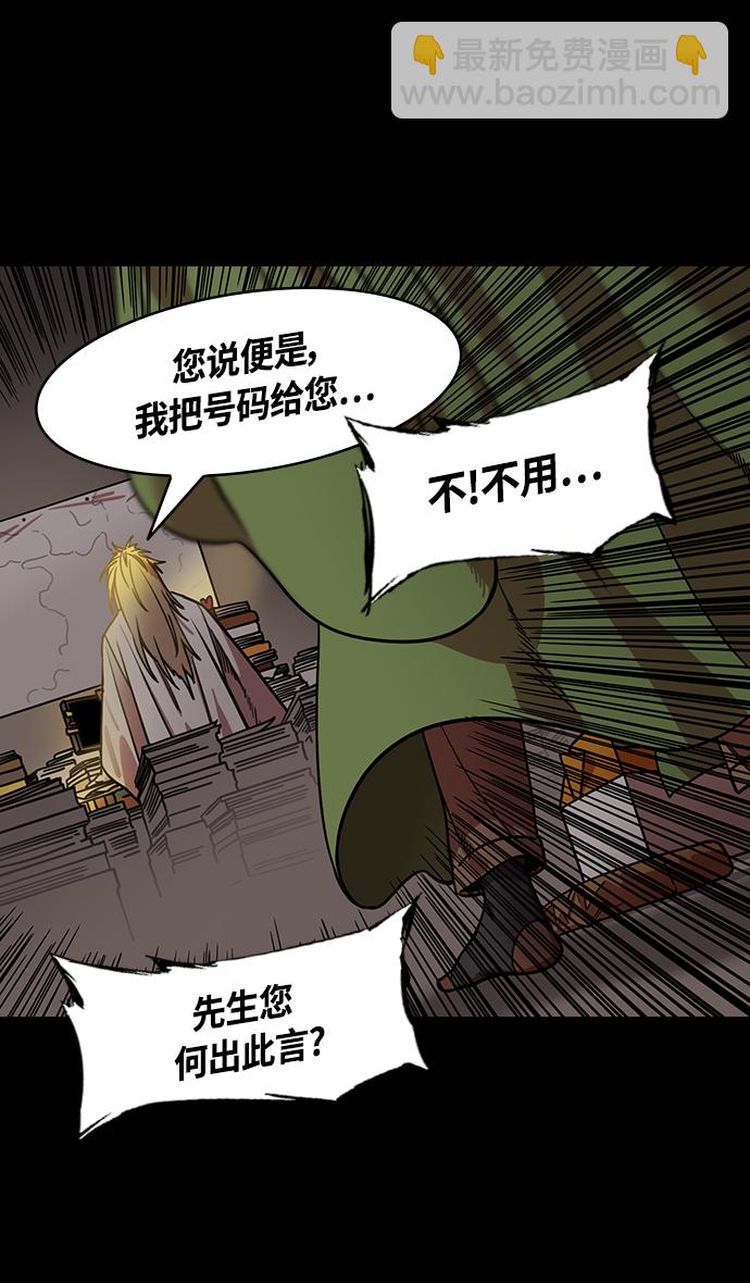 摩登三國 - [第343話] 赤壁之戰-水和魚 - 3