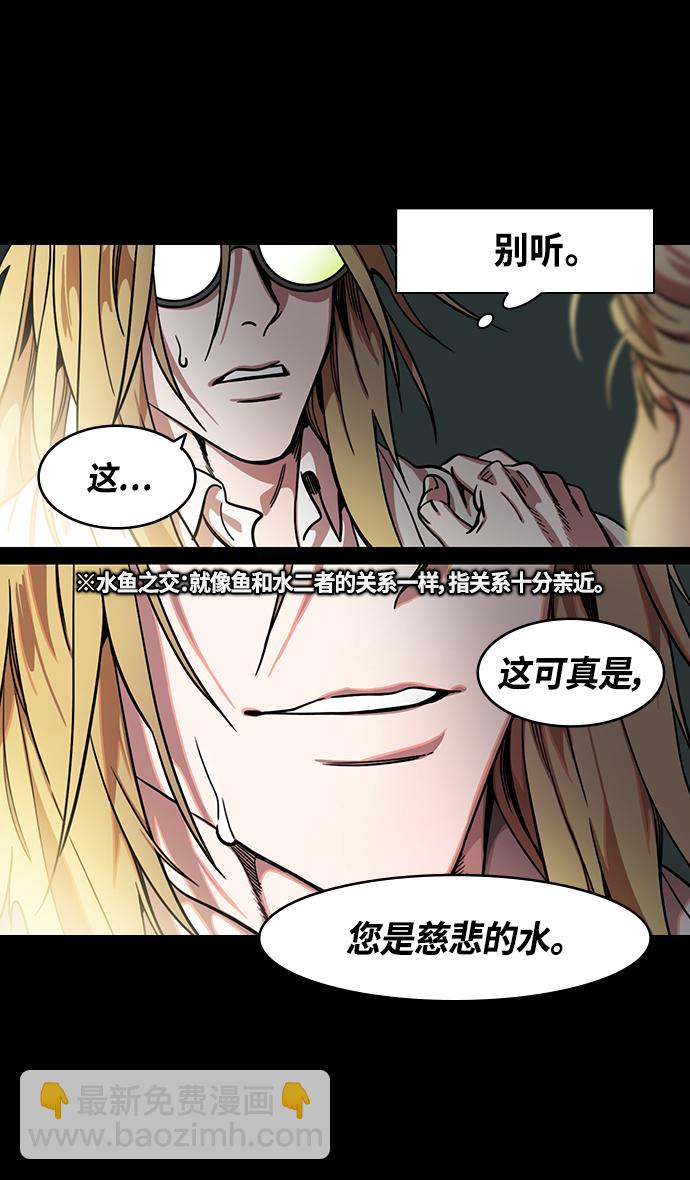 摩登三國 - [第343話] 赤壁之戰-水和魚 - 1