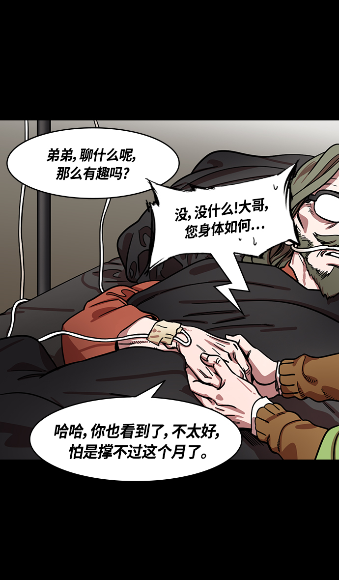 摩登三國 - [第349話] 赤壁之戰-苦苦哀求的劉琦 - 2