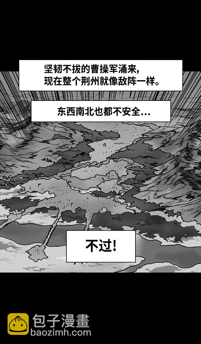 摩登三国 - [第355话] 赤壁之战-水火夹击 - 1