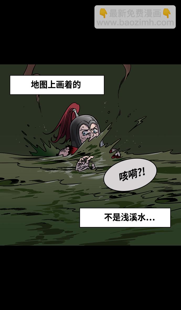 摩登三國 - [第355話] 赤壁之戰-水火夾擊 - 1