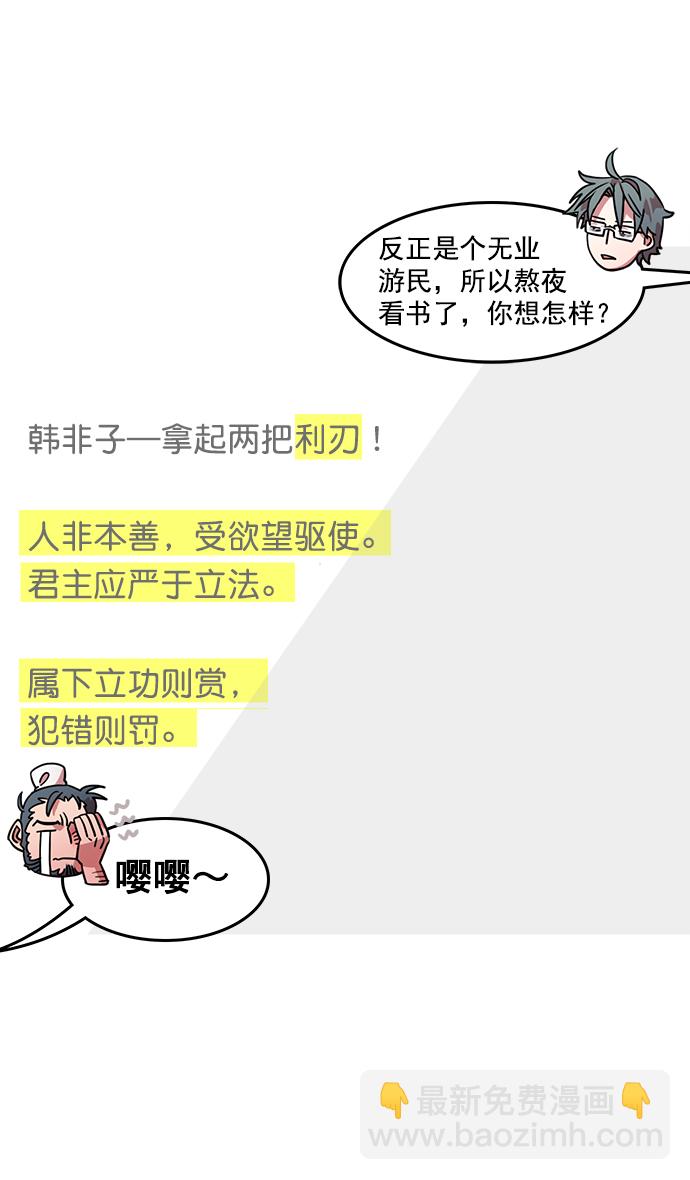摩登三國 - [第37話] 黃巾起義—殺死十常侍 - 4
