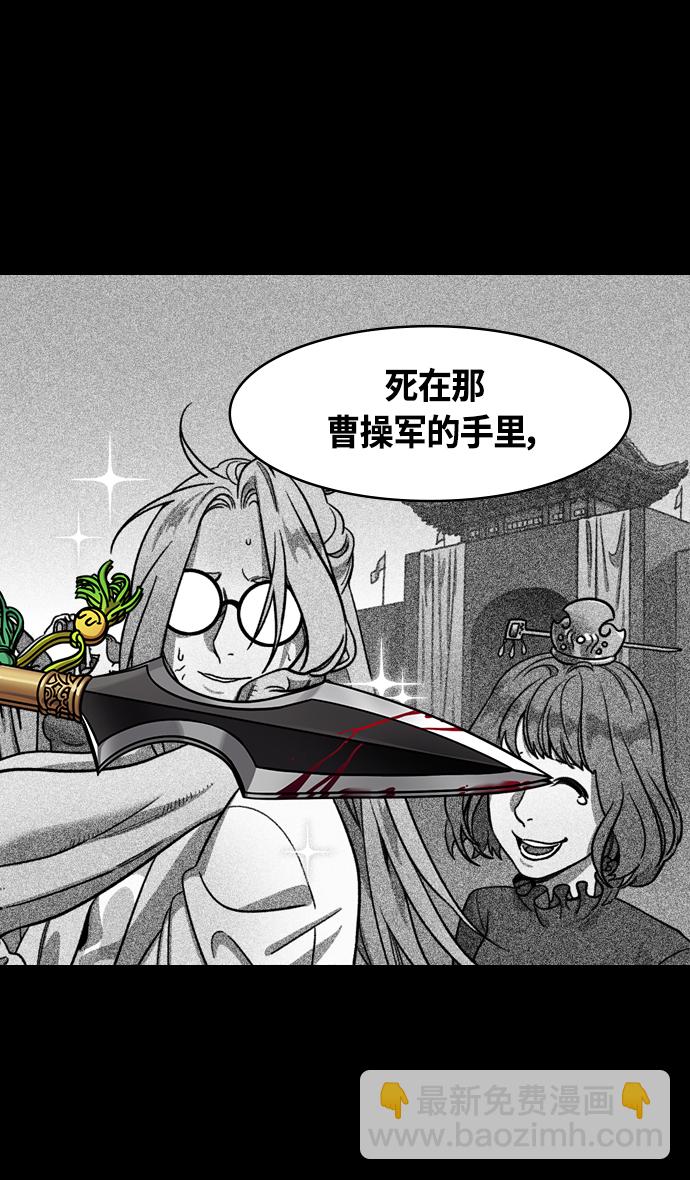 摩登三國 - [第361話] 赤壁之戰-抱孩子的趙子龍 - 1