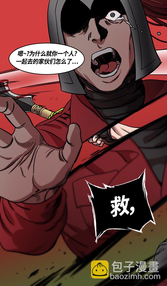 摩登三國 - [第361話] 赤壁之戰-抱孩子的趙子龍 - 5