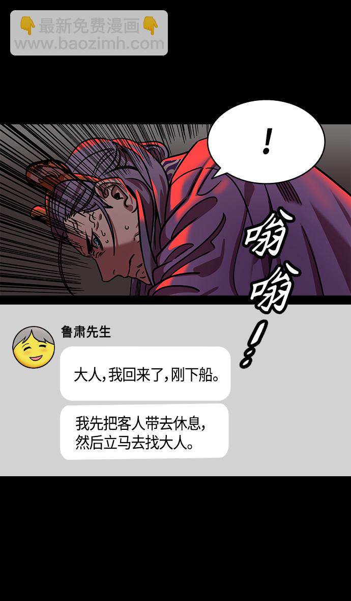 摩登三國 - [第367話] 赤壁之戰-孤身奮戰的孫權 - 3