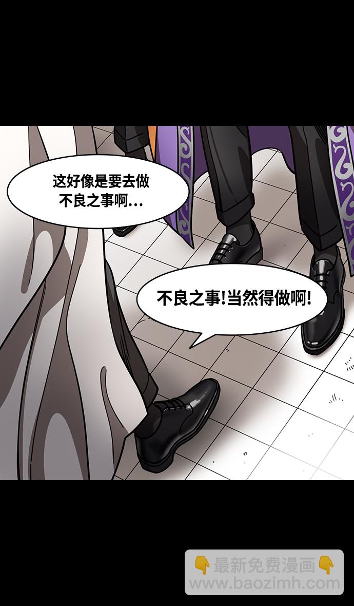 摩登三國 - [第371話] 赤壁之戰-諸葛亮vs江東羣儒（上） - 4