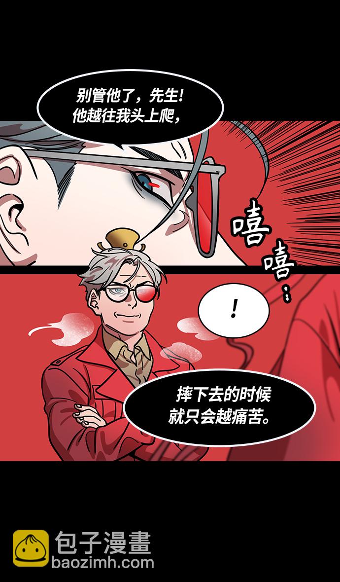 摩登三國 - [第375話] 赤壁之戰-哎呦？ - 4