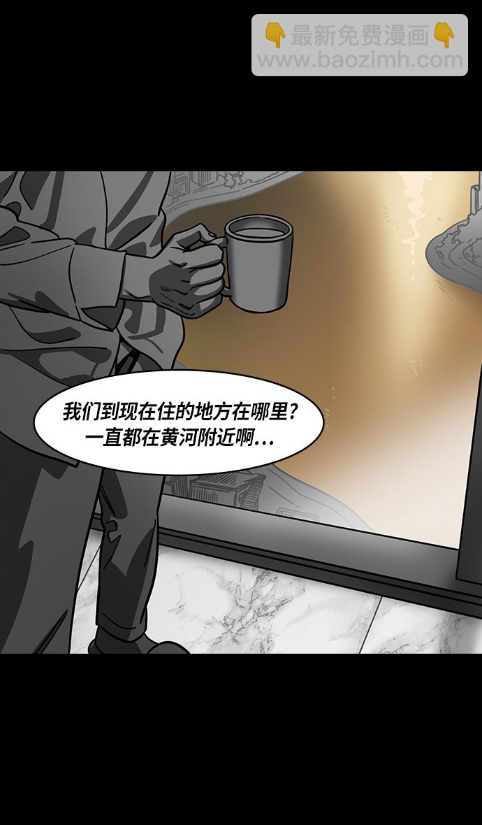 摩登三國 - [第375話] 赤壁之戰-哎呦？ - 3